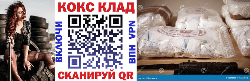 КОКАИН Колумбийский  Купить где  Богородск 
