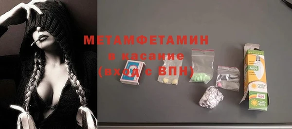 метамфетамин Инта